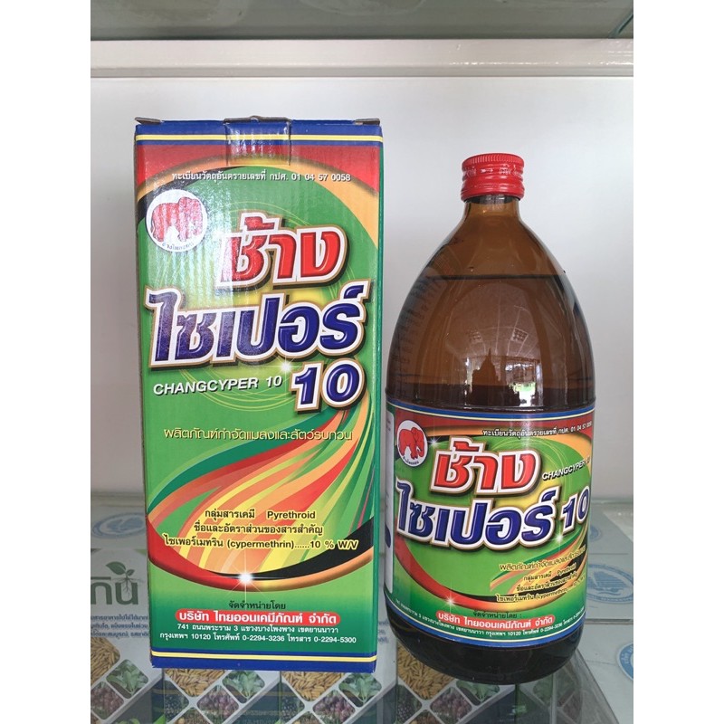 ช้างไซเปอร์ ไซเพอร์เมทริน 10% ขวด 1 ลิตร ( ไซเปอร์เมทริน ไซเปอร์ ) ฆ่ายุง ฆ่ามด กำจัด แมลงวัน แมลงสาบ หมัด ตัวเรือด