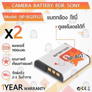 แบตเตอรี่กล้อง NP-BG1 NP-FG1 BC-CSG  BC-CSGE แบตเตอรี่ Camera Battery Sony Cyber-shot  DSC-H7  DSC-H50 DSC-H900