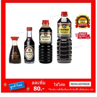 KETO/CLEAN คิคโคแมน ซอสถั่วเหลืองหมักธรรมชาติ (คีโต) KIKKOMAN NATURAL BREWED Soy Sauce ซีอิ๊วคีโต