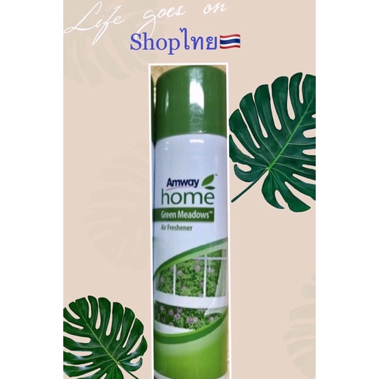 Amway Home แอมเวย์ โฮม กรีน เมโดวส์ สเปรย์ปรับอากาศ น้ำหนักสุทธิ 100 กรัม