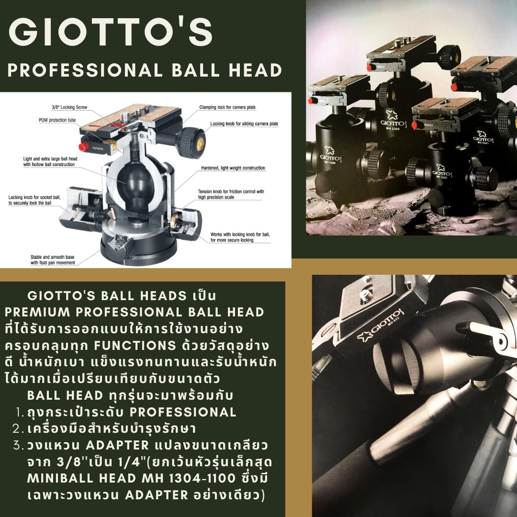 หัวบอลสำหรับกล้องและขาตั้ง premium ball head รุ่น MH 1304-110C Giotto's Industrial Inc.