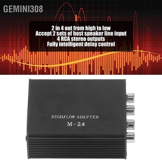 Gemini308 ตัวแปลงเสียงสูง เป็นต่ํา อะลูมิเนียมอัลลอย Dc 12V 2 In 4