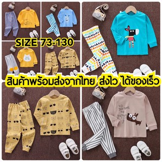 ชุดนอนเด็ก KY size 6 เดือน - 6 ขวบ มีsizeและลายเยอะมาก