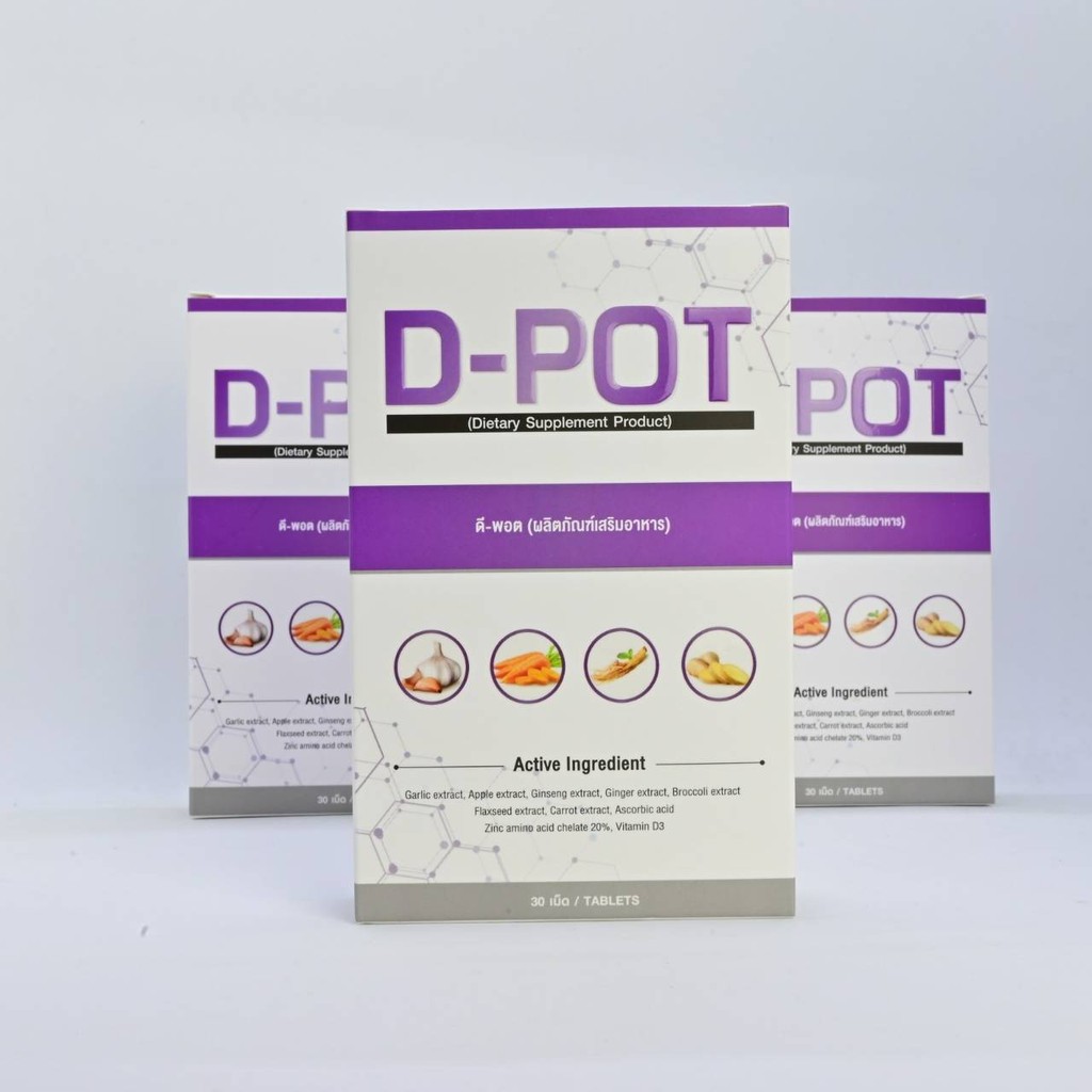 ดี-พอต (D-POT) ดีปอด - ผลิตภัณฑ์เสริมอาหารบำรุงปอด D SHOP 98 - ส่งเร็ว ...