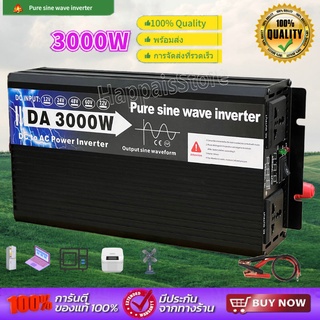 Inverter 3000W pure sine wave 12V อินเวอร์เตอร์เพียวซายเวฟ 3000W DA inverter 12V/24V to 220V 3000W Pure sine wave Power