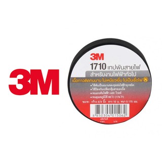 เทปพันสายไฟ 3M 1710 สีดำ 3/4นิ้ว x 10เมตร