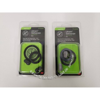 ชุดอะไหล่หูฟังแพทย์ 3M LITTMANN CLASSIC II / CLASSIC III