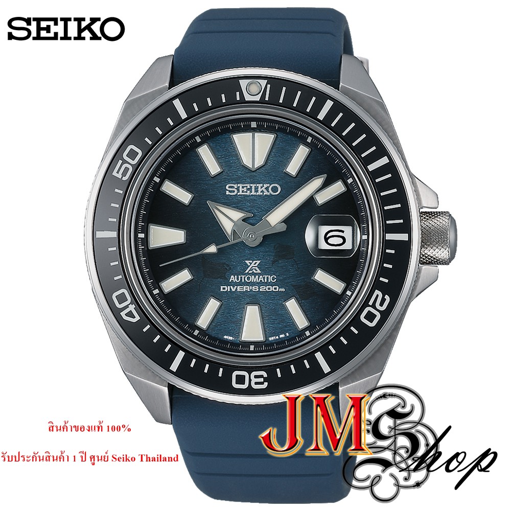 SEIKO Prospex THE KING SAMURAI “SAVE THE OCEAN” Dark Manta Ray นาฬิกาข้อมือผู้ชาย สายสายซิลิโคน รุ่น SRPF79K1 / SRPF79K
