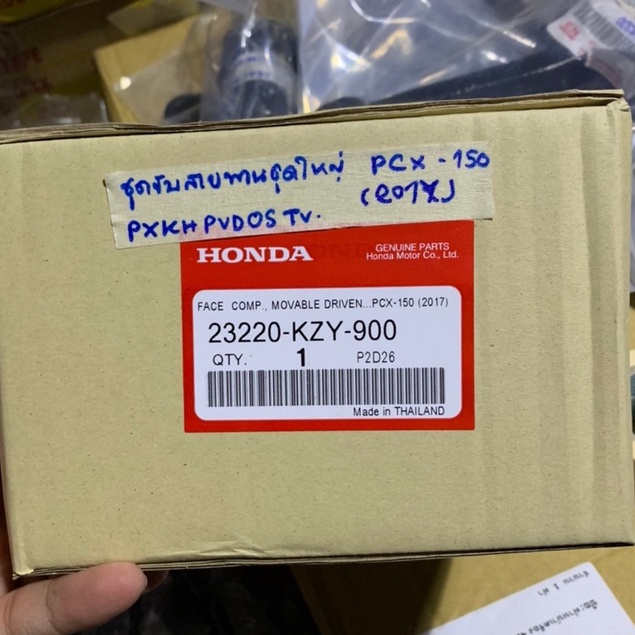 PCX150 ล้อขับสายพานหลัง ชามขับสายพานหลัง ชุดล้อปรับความเร็วหลัง+ผ้าคลัช+ชามคลัช(ชุดใหญ่) PCX150 2012