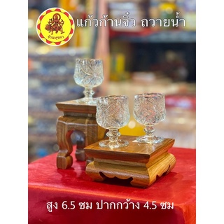 [ใส่โค้ดA53QVMK9ลดทันที 80]แก้วก้านจิ๋ว ถวายน้ำ-นม พระ องค์เทพ พระพิฆเนศ / พร้อมส่ง❣️