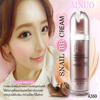 A369 INUO BB CREAM...บีบีครีมบำรุงรองพื้นหอยทาก ปกปิดดีเยี่ยมสำหรับคนผิวแห้งและผิวมันใช้ดีสุดๆฟินเวอร์