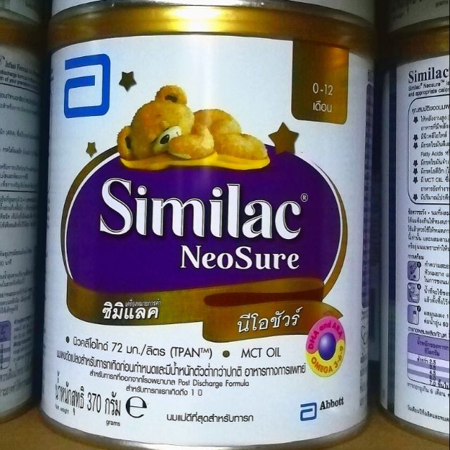 Similac Neosure​ซิมิแลค นีโอชัวร์370​กรัม​ หมดอายุ​14.06.2021