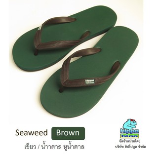 Hippo bloo รองเท้าแตะฮิปโปบูล Seaweed Brown ชาย/หญิง เขียว/น้ำตาล หูน้ำตาล เบอร์10.5 ,13   27ซม.-30ซม.