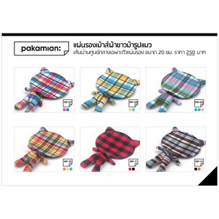 Pakamian Mouse Pad 07-12 (แมว)