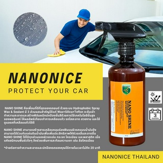 Nanoshine น้ำยาเคลือบสีรถ บำรุงเคลือบแก้ว สูตรมาตรฐาน 450ml.