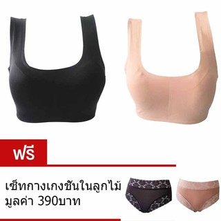 Anda Zcret Seamless Sport Bra สปอร์ตบรา หลังตะขอ เซ็ท 2 ชิ้น(สีเนื้อ/ดำ)