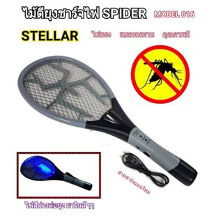 ถูกที่สุด•STELLAR ไม้ตียุงไฟฟ้า•มีสายชาร์จ•ไม้ช็อตยุง รุ่นSPIDER Model 016