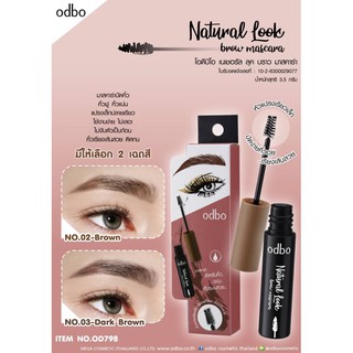 OD798 Natural Look brow mascara โอดีบีโอ เนเชอรัล ลุค บราว มาสคาร่า