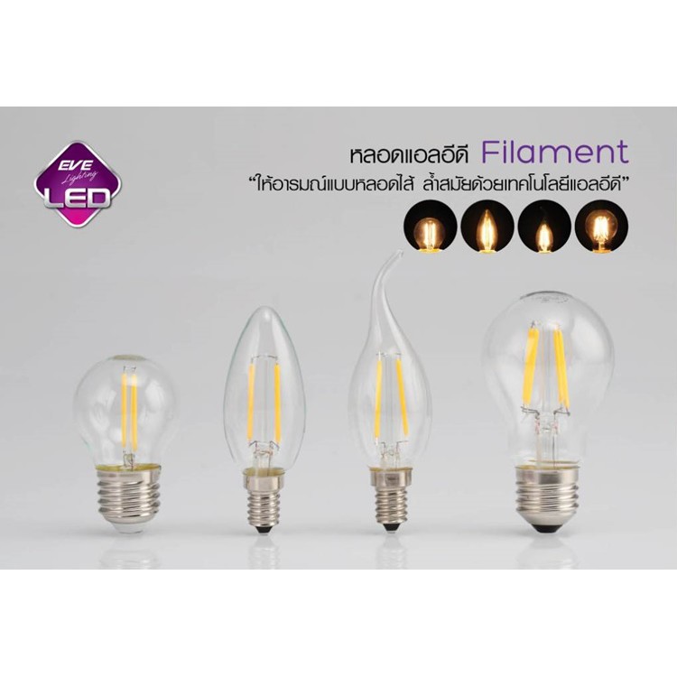 หลอด ปิงปอง2w, ทรงGLS (A60)4wแก้วใส filament ยี่ห้ออีฟ eve EVE
