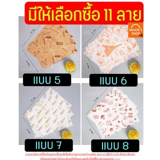 🔥ส่งฟรี🔥 กระดาษห่อแซนวิช เบอร์เกอร์ เบเกอรี่ Winner ขนาด28x38CM(50ใบ/แพค) กระดาษห่อขนม กระดาษรองขนม กระดาษห่อเบอร์เกอร์