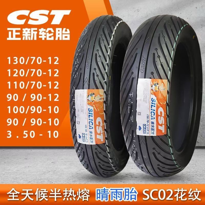 ยางใน﹍Zhengxin sunny rain กึ่งร้อนละลาย SC02 เหยียบ 350/90/100/120/130 ...