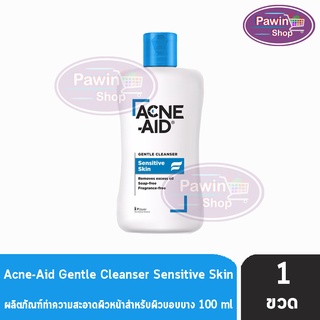 Acne Aid Gentle Cleanser แอคเน่–เอด เจนเทิล คลีนเซอร์ สีฟ้า (100 ml) [1 ขวด]