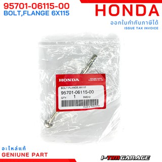 (95701-06115-00) Honda โบลต์หน้าแปลน, 6x115 (หัวเบอร์ 10)