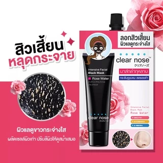 เซรั่มบูสต์ผิว ลดสิว x7 เคลียร์โนส แคร์ โซลูชั่น Clear nose Care Solution Serum (ซอง)