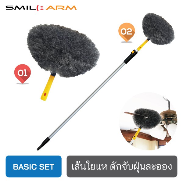 [2-4เมตร] SmileArm® ไม้ปัดฝุ่นไฟฟ้าสถิตย์ ดักจับฝุ่น99% ปัดฝุ่นฝาเพดาน ปัดฝุ่นผ้าม่าน ปัดฝุ่นผนัง ปั