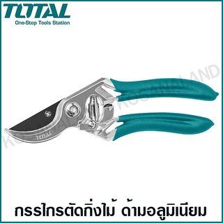 Total กรรไกรตัดกิ่งไม้ ขนาด 8 นิ้ว รุ่น THT0109 / THT15308 ( Pruning Shear ) กรรไกรตัดแต่งกิ่ง กรรไกรแต่งกิ่งไม้