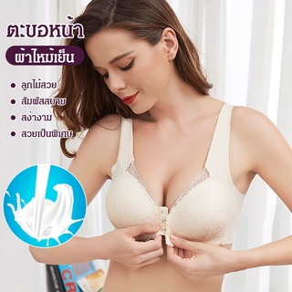 Geegobuy เสื้อชั้นใน ผ้าไหม แบบเย็น ตะขอหน้า ไร้รอยต่อ ชุดชั้นในตะขอหน้า