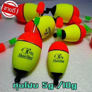 ทุ่นโฟมตกปลา ทุ่นโฟมลอย ทุ่นลอยน้ำ ทุ่นตกปลากลางคืน พร้อมส่ง