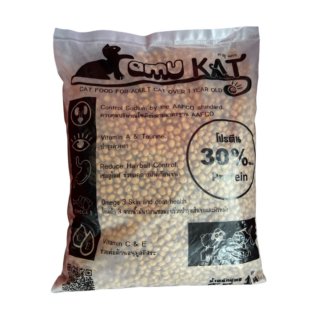 (คามุแคท 1 กก) ถุงแบ่งจากโรงงาน อาหารแมว Kamu Kat (ไม่เค็ม)รสแกะและปลา ผสมน้ำมันปลาแซลม่อน(เกรดเทียบ MAXIMA )