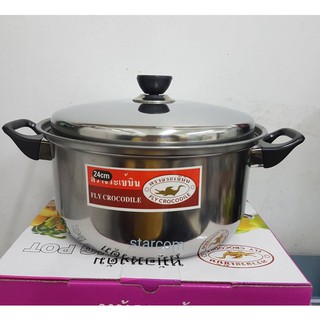 STAINLESS BOILING POT  หม้อ2หู แสตนเลส ต้มอุ่นอาหารมีฝาปิด พร้อมหุจับ ตราจระเข้บิน ใช้ร่วมกับเตาแก๊ส ขนาด24CM