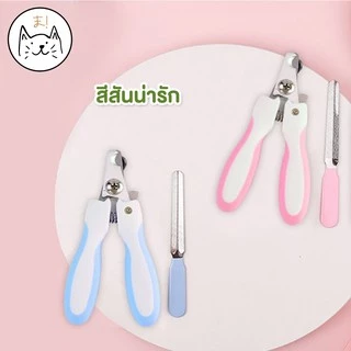 KUMA ま ชุดกรรไกรตัดเล็บสัตว์เลี้ยง+ที่ตะไบ กรรไกรตัดเล็บสุนัข Pet Nail Clipper ที่ตัดเล็บสุนัข กรรไกรตัดเล็บแมว กรรไกร