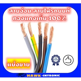 สายออกมอเตอร์ สายอ่อน ทองแดงแท้ ทองแดงเต็ม 14 เมตร/ม้วน [พร้อมส่ง] ****ชนิดทองแดงเต็ม 100%****