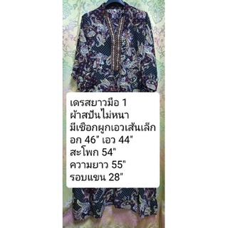 DY649,เดรสไซส์ใหญ่,Dress Plus Size,เดรสคนอ้วน,เดรสสาวอวบ,เดรส xl,xxl,xxxl,เดรส,กระโปรง,เสื้อผ้าคนอ้วน,สาวอวบอ้วน