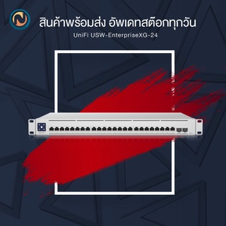 Ubiquiti UniFi Switch Enterprise 24(10GbE) Rj45 Ports &amp; 2(25G) SFP28 Ports Layer 3 (USW-EnterpriseXG-24) ออกบิลได้