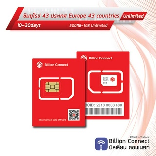 Europe 43 Sim Card Unlimited 500MB-1GB : ซิมยุโรป 43 ประเทศ 10-30วัน by ซิมต่างประเทศ Billion Connect