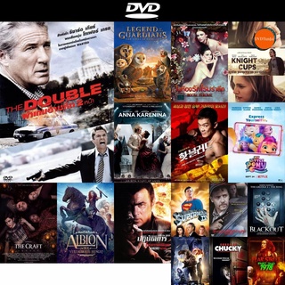 dvd หนังใหม่ The Double ผ่าเกมอำมหิต 2 หน้า ดีวีดีการ์ตูน ดีวีดีหนังใหม่ dvd ภาพยนตร์ หนัง dvd มาใหม่