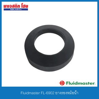 Fluidmaster FL-6902 ยางรองหม้อน้ำ