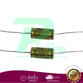 TBE คอนเดนเซอร์ ตัวป้องกันลำโพงเสียงกลาง 16 uF 50V (แพ็ค2-8ตัว)