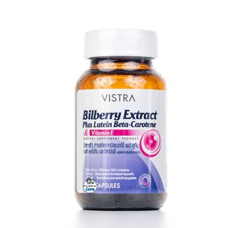 Vistra Bilberry Extract บำรุงสายตา บิลเบอรี่