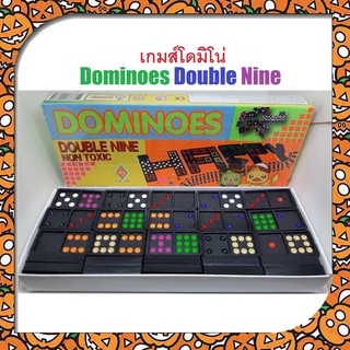 CHAMAA โดมิโน่ Domino กล่องเล็ก กลาง ใหญ่ มี 3 ขนาดให้เลือก