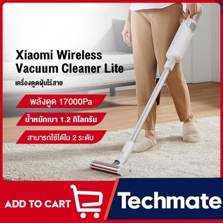 Xiaomi Mijia Mi Wireless Handheld Vacuum Cleaner Lite เครื่องดูดฝุ่นไร้สาย แรงดูด17000Pa