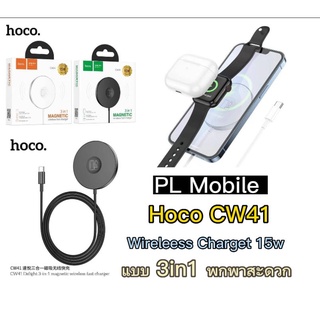 แท่นชาร์จไร้สาย Hoco รุ่นใหม่ล่าสุด  3in1 Magnetic Wireless Fast Charge โลหะ อะลูมิเนียม ประเภท IDO TPU พลาสติก