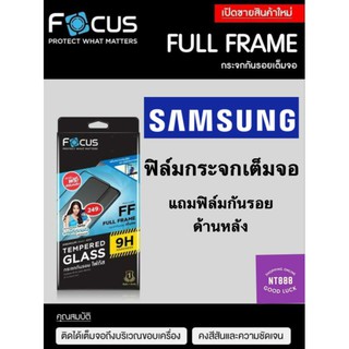 ฟิล์มกระจกเต็มจอ Focus Samsung A54 A34 A24 A23 A14 A73 A53 A13 A04s S21fe A71 A52s/A52 A32 A22 A13/A12 A20s A03/A02 M14