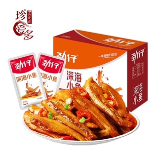 ZhenAiDuo ขนม ปลากรอบ อาหารว่าง หอม อร่อย รสหมาล่า เครื่องเยอะ กล่องมี 14g ZAD066