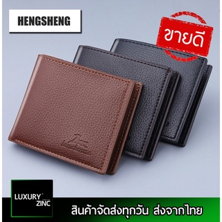 HS(BNA) MenWallet กระเป๋าสตางค์ผู้ชาย หนังนิ่ม คุณภาพทนทาน