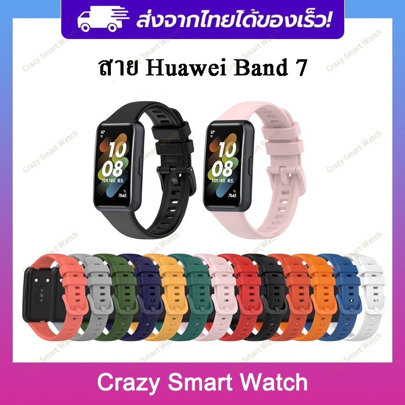 🇹🇭พร้อมส่ง สาย Huawei Band 7 สายสำหรับ นาฬิกา Huawei Band7 สายยางซิลิโคน Huawei Smart Band 7